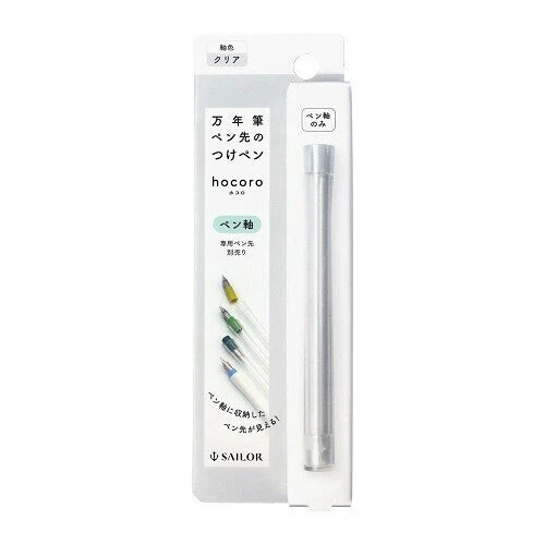 SAILOR Dipping Pen Hocoro Pen Barrel - Clear