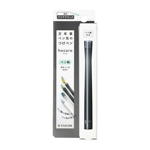 SAILOR Dipping Pen Hocoro Pen Barrel - Clear black