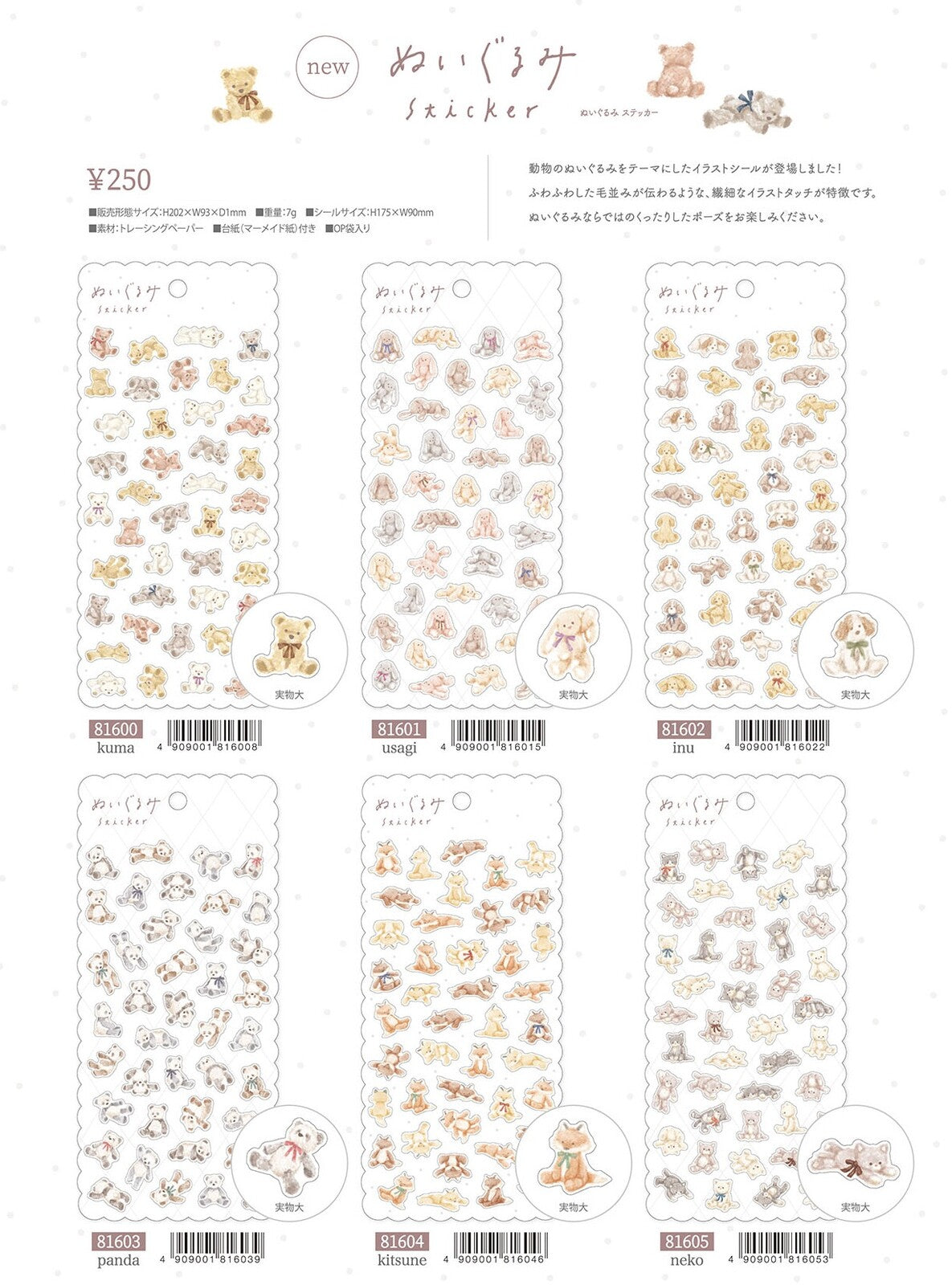 Mind Wave Plush Sticker Sheet - Panda