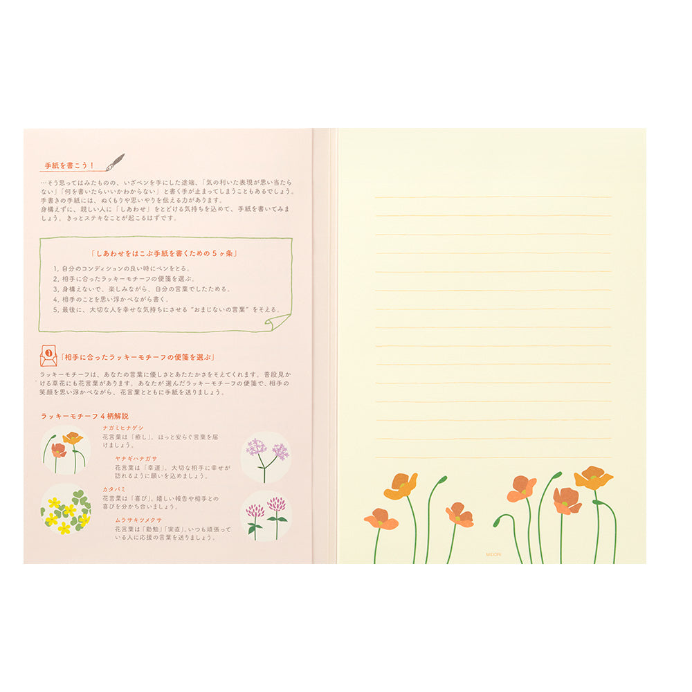 Letter Pad Happiness Roadside Flower
