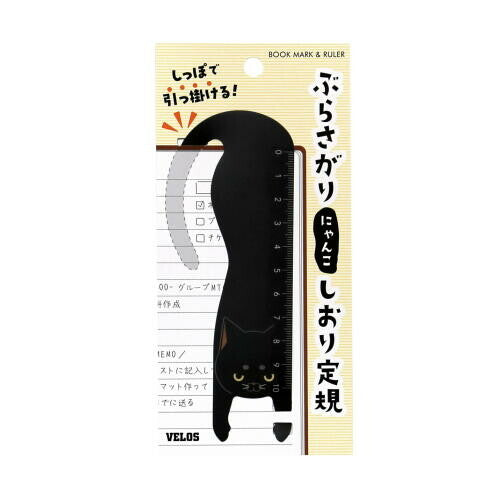 Velos Cat Book Mark & Ruler- Black