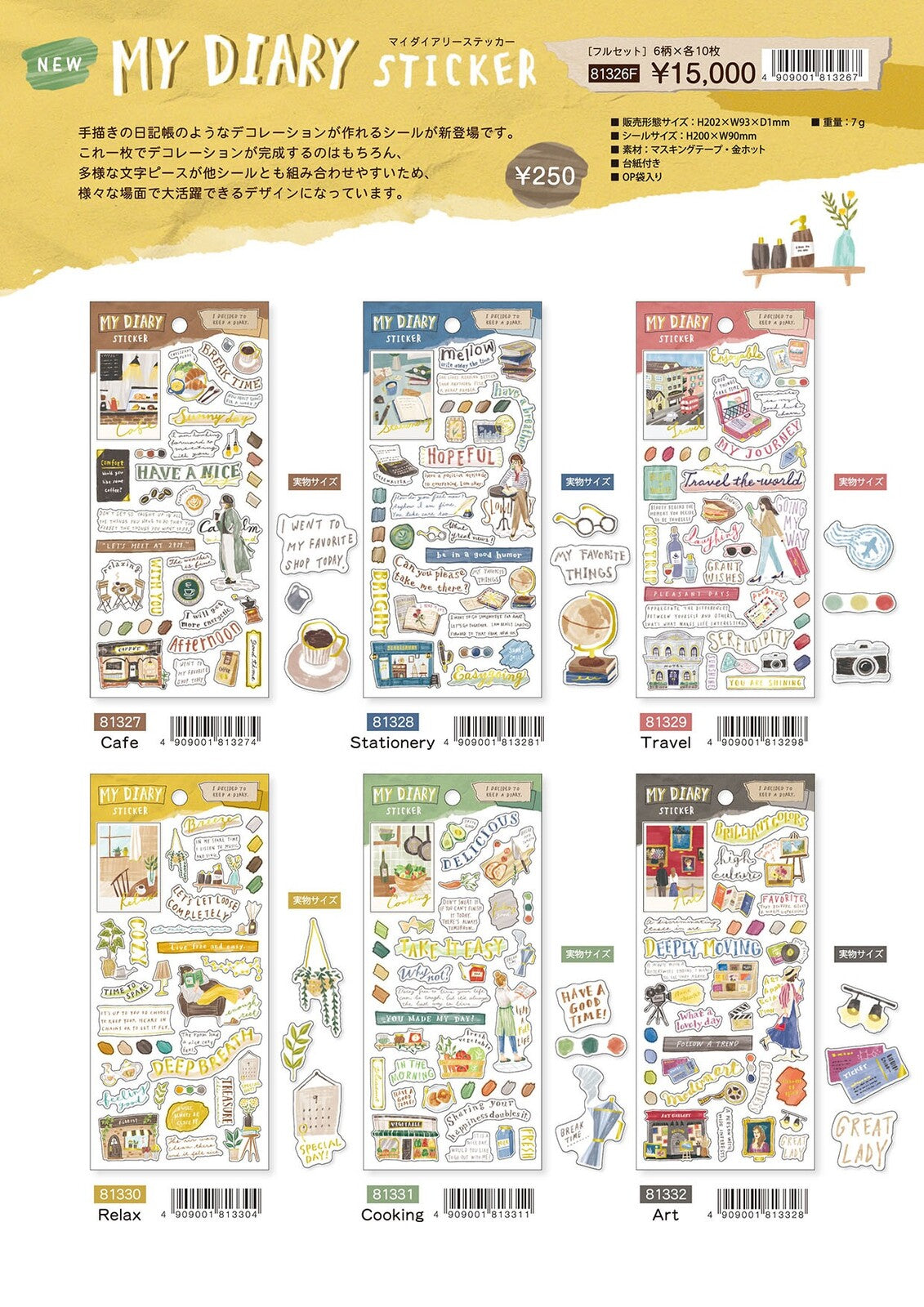 Mind Wave My Diary Sticker Sheet - Cooking
