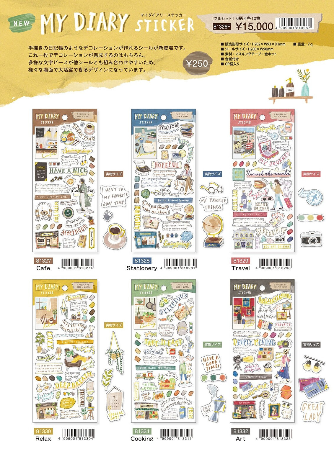 Mind Wave My Diary Sticker Sheet - Stationery