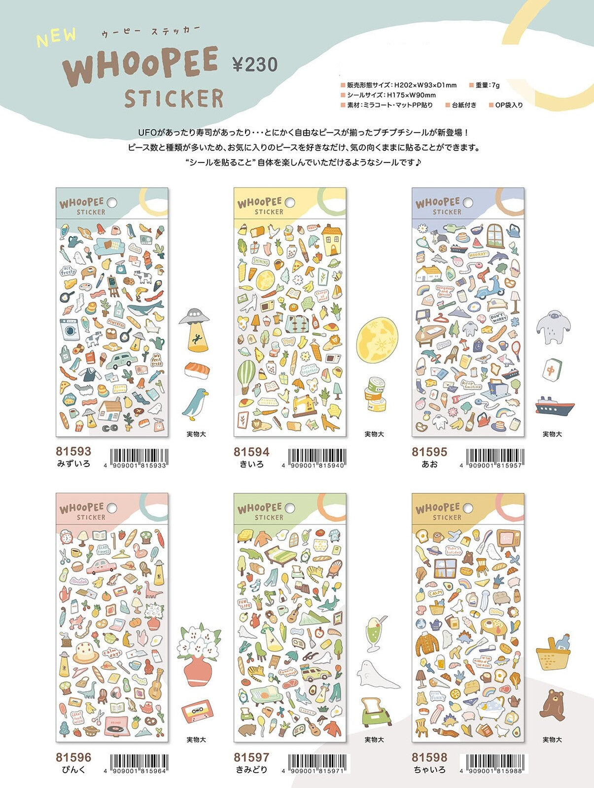 Mind Wave Whoopee Sticker Sheet - Yellow