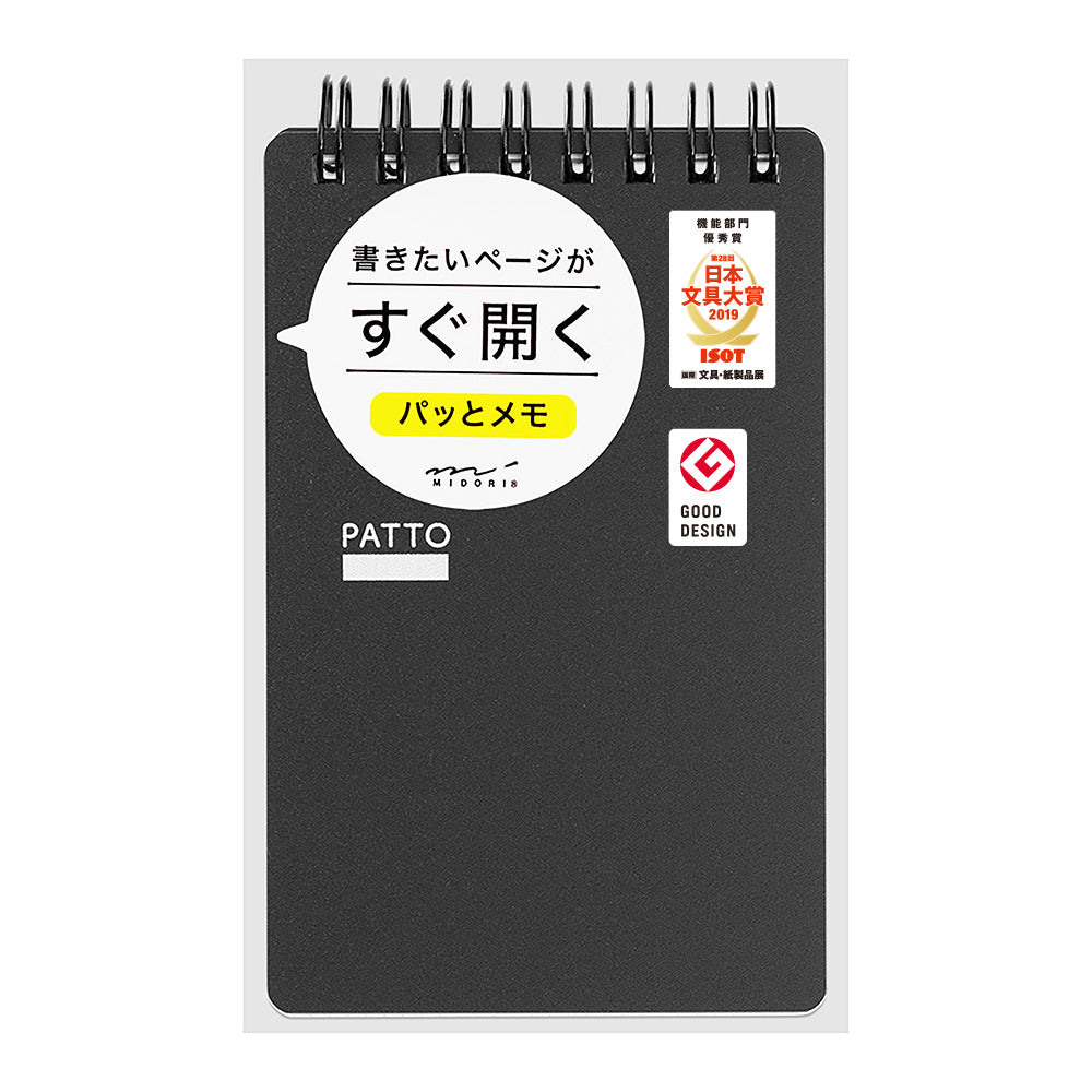 Midori Quick Open Memo Patto Black