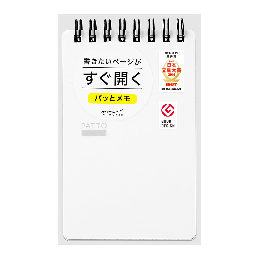 Midori Quick Open Memo Patto White