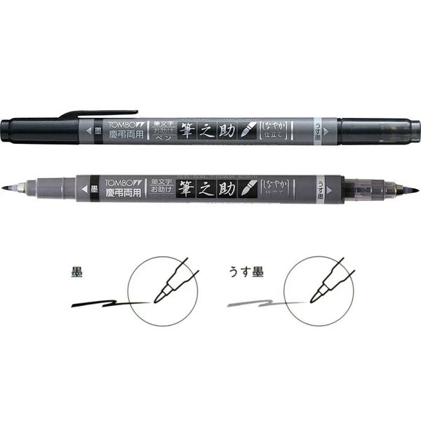 Tombow Soft Tip  Water-based Marker FUDENOSUKE- Dual Tip