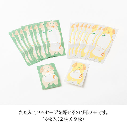 Midori Memo Stretchy Dog