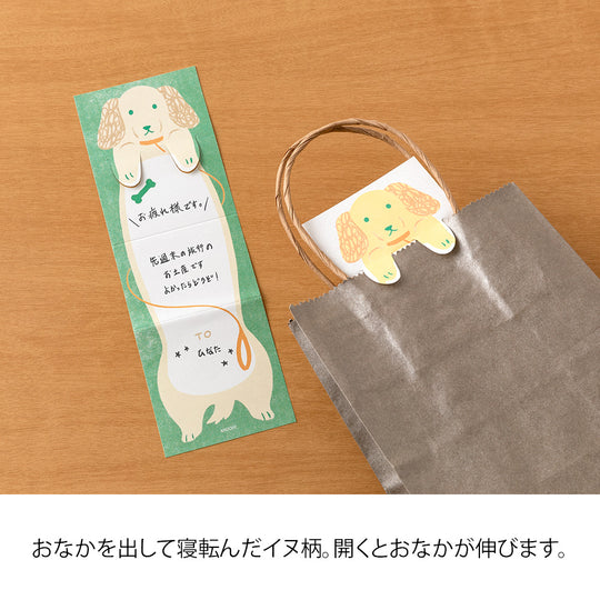 Midori Memo Stretchy Dog
