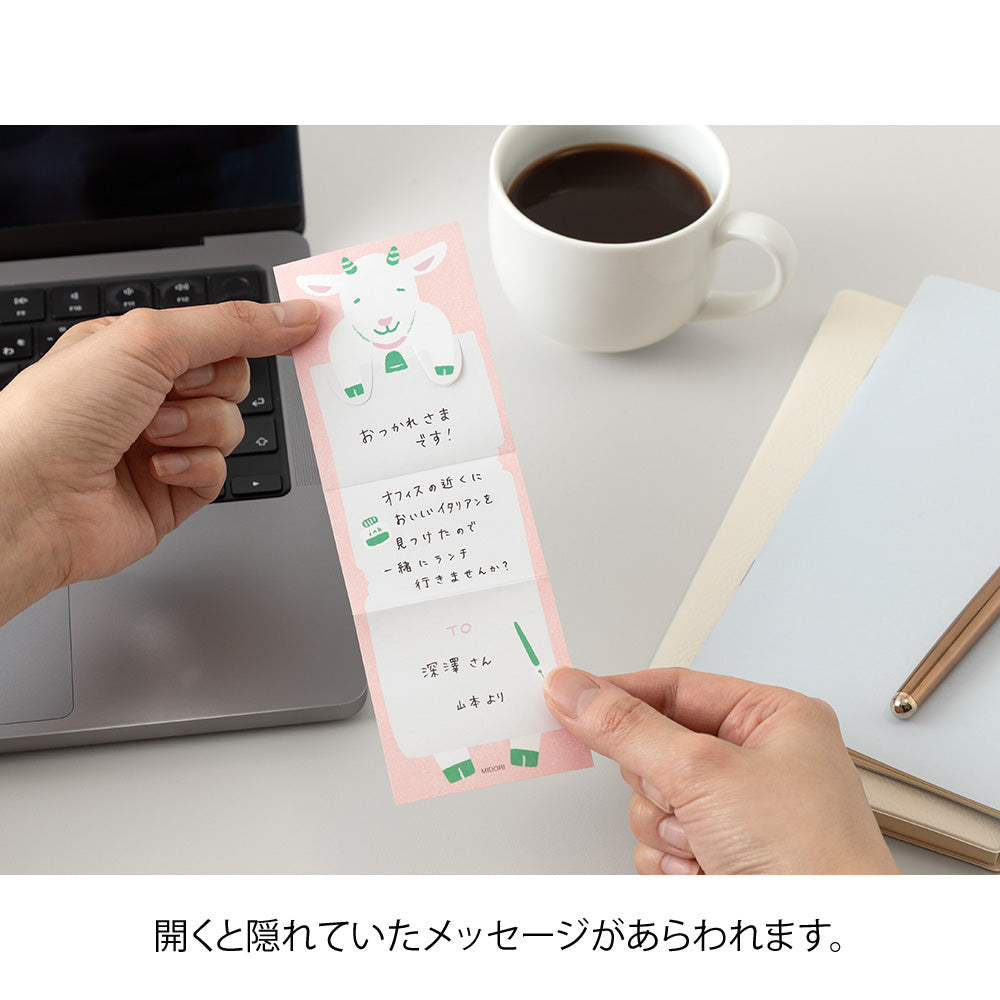 Midori Memo Stretchy Goat