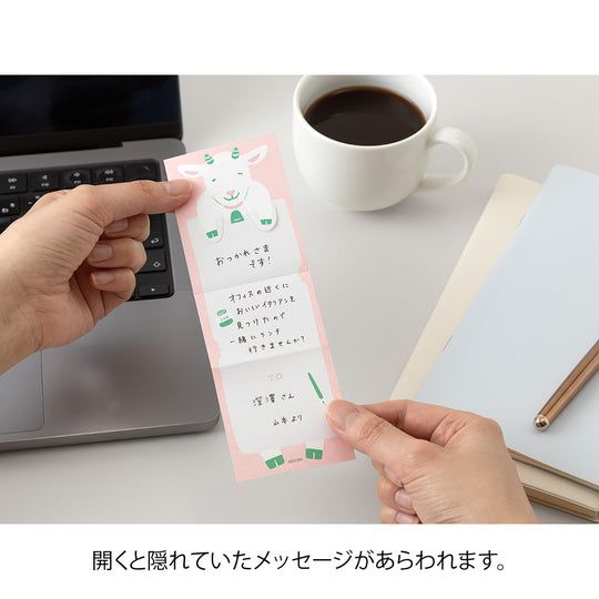 Midori Memo Stretchy Goat