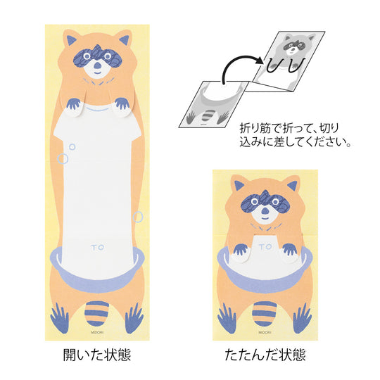Midori Memo Stretchy Raccoon