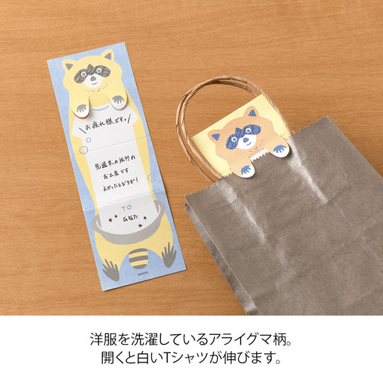 Midori Memo Stretchy Raccoon