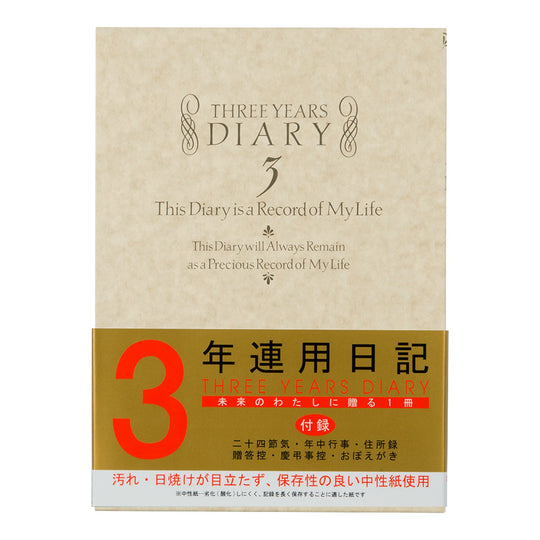 Midori 3-Year Diary Classic
