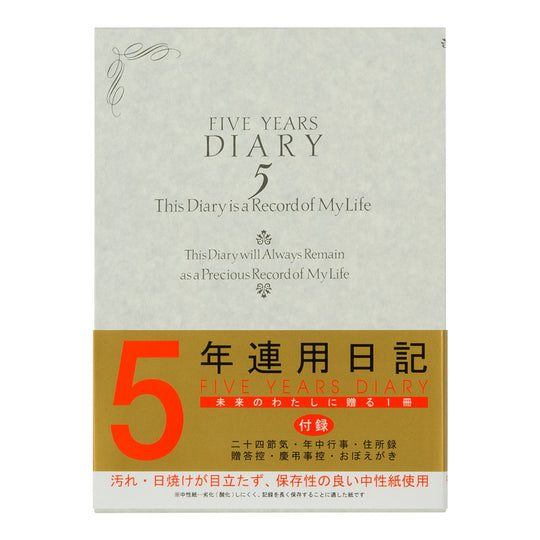 Midori 5-Year Diary Classic