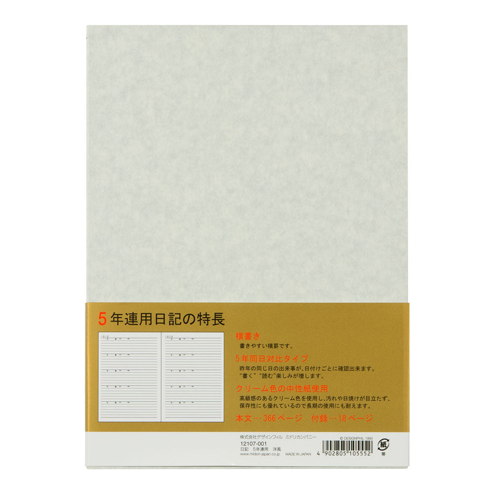 Midori 5-Year Diary Classic