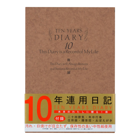 Midori 10-Year Diary Classic