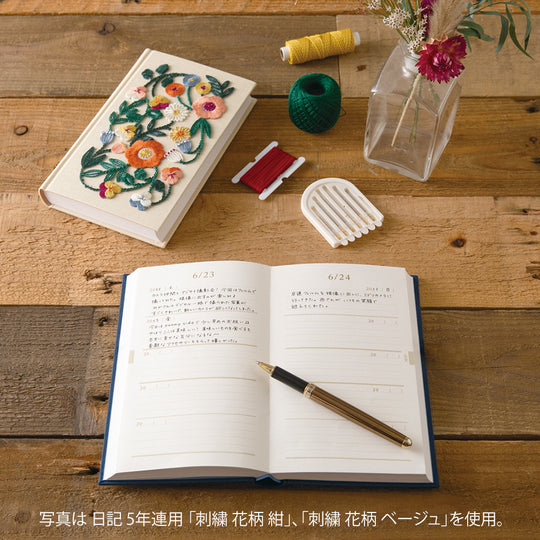 5-Year Diary Embroidery Flower Beige