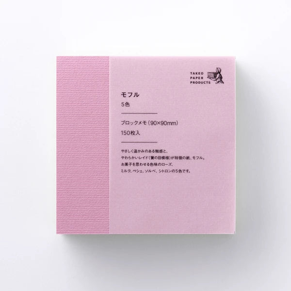 TAKEO PAPER PRODUCTS Standard Memo Block - Mohuru 5 Colours