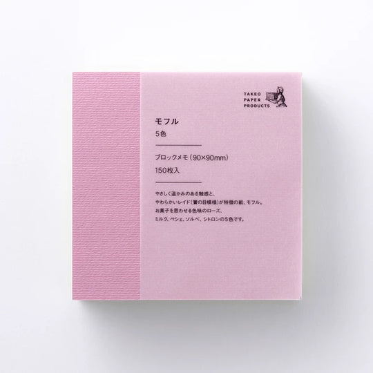 TAKEO PAPER PRODUCTS Standard Memo Block - Mohuru 5 Colours
