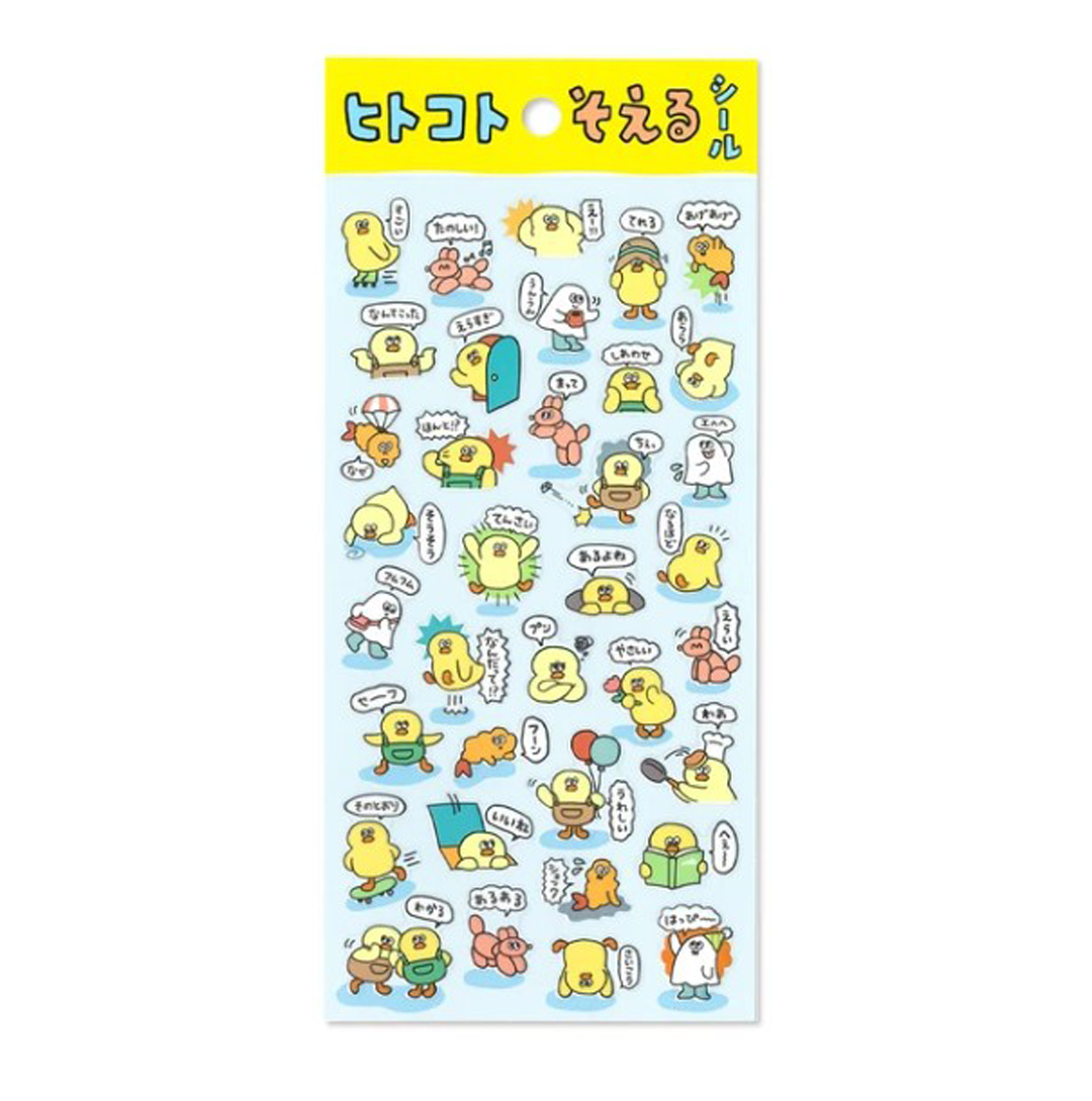 Mind Wave Stickers Hitokoto Soue  Chicks