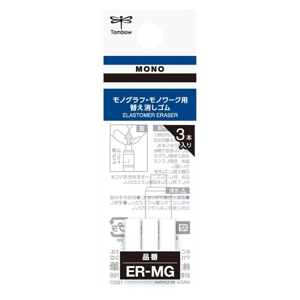 Tombow Monograph Mechanical Pencil Eraser Refill