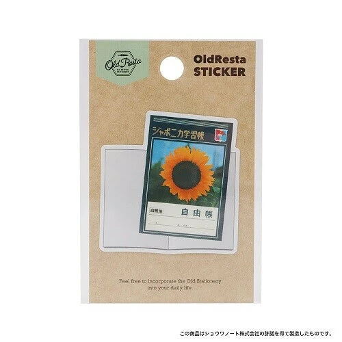Old Resta Die-cut Sticker - Showa Note