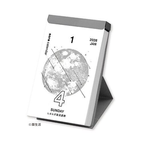 Shinnippon Sora Moon Calendar