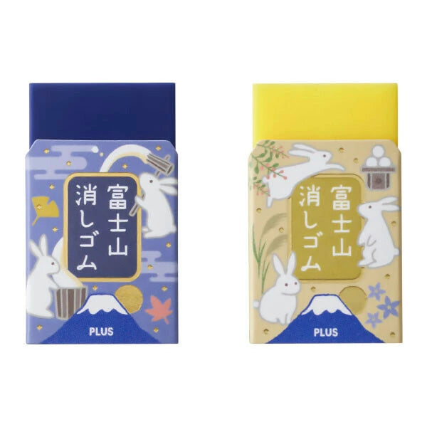 PLUS Eraser Limited Edition