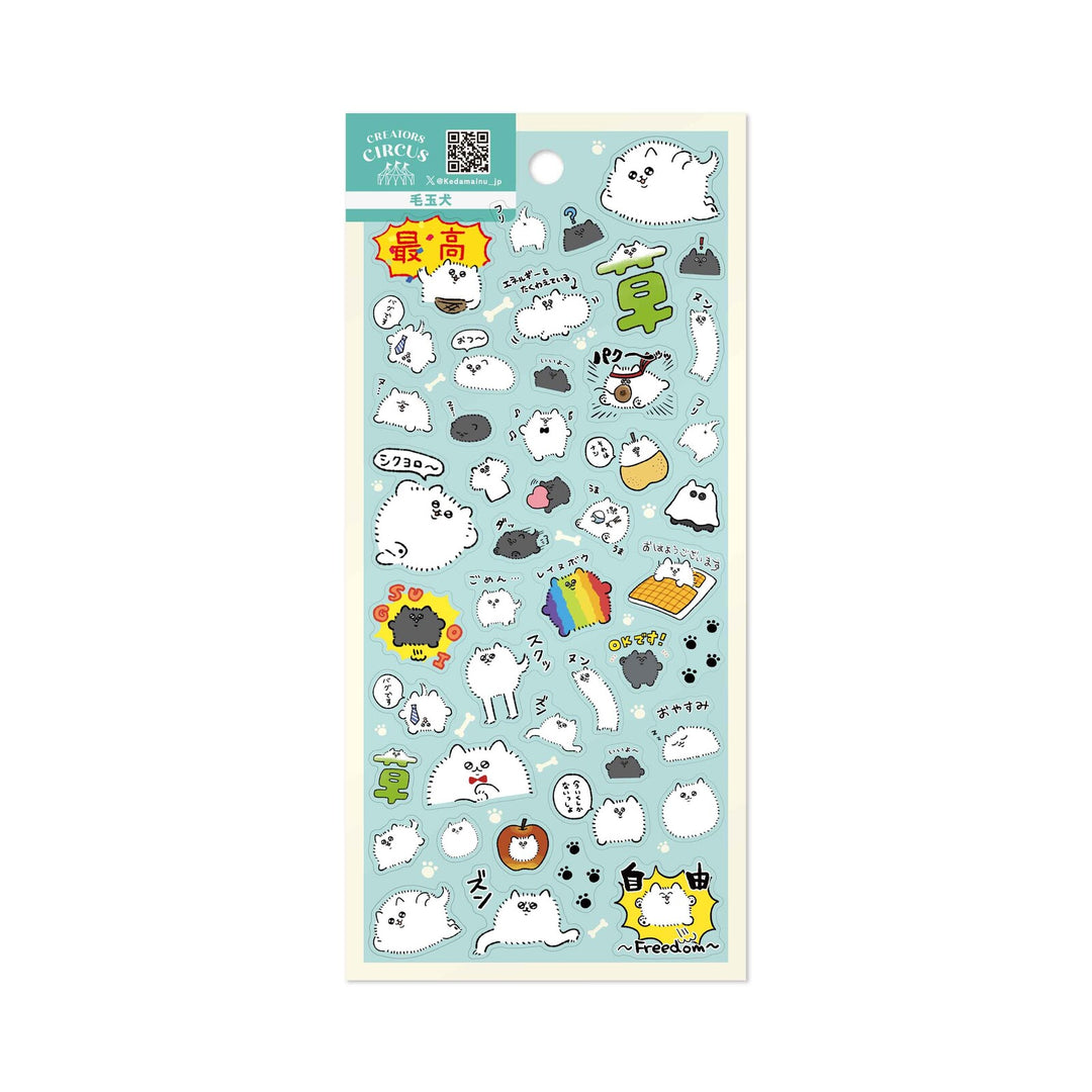 Frontier Creators Circus Transparent Sticker- Fluffy Dog