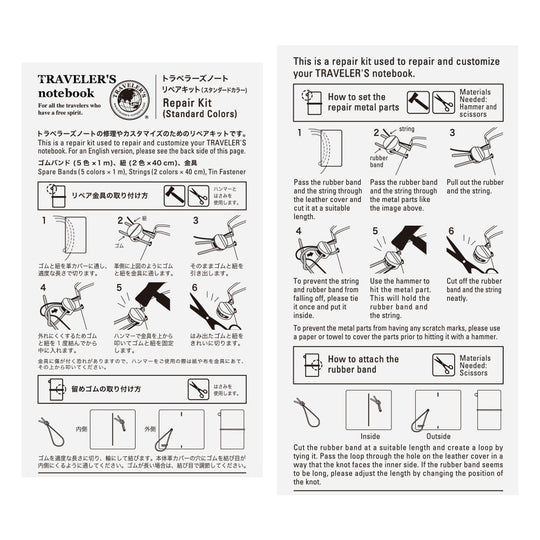 TRAVELER'S notebook Repair Kit Standard Colors