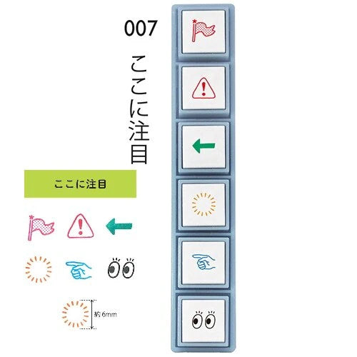 KODOMO NO KAO Stamp Pochitto Pick! - Click here!