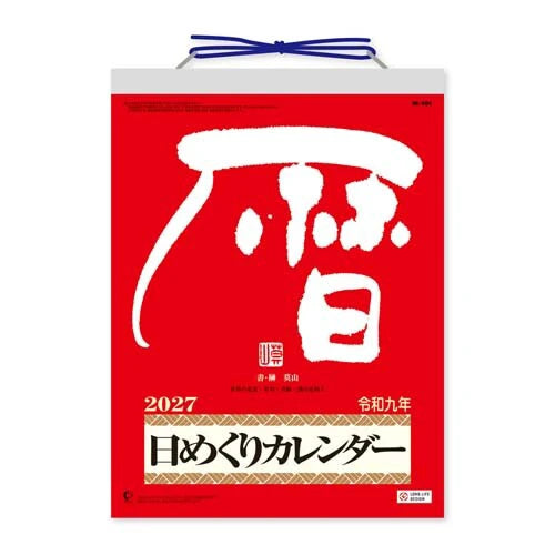 SHINNIPPON 2027 Calendar No. 10 Flip-Style with Notes