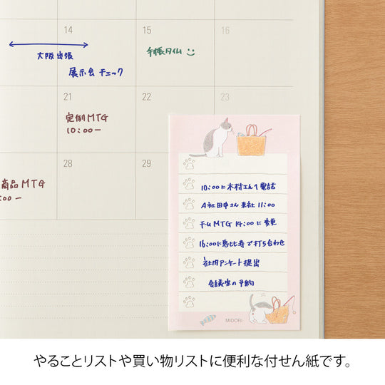 Midori Sticky Notes To Do Cat Pink