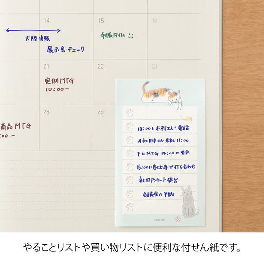 Midori Sticky Notes To Do Cat Green