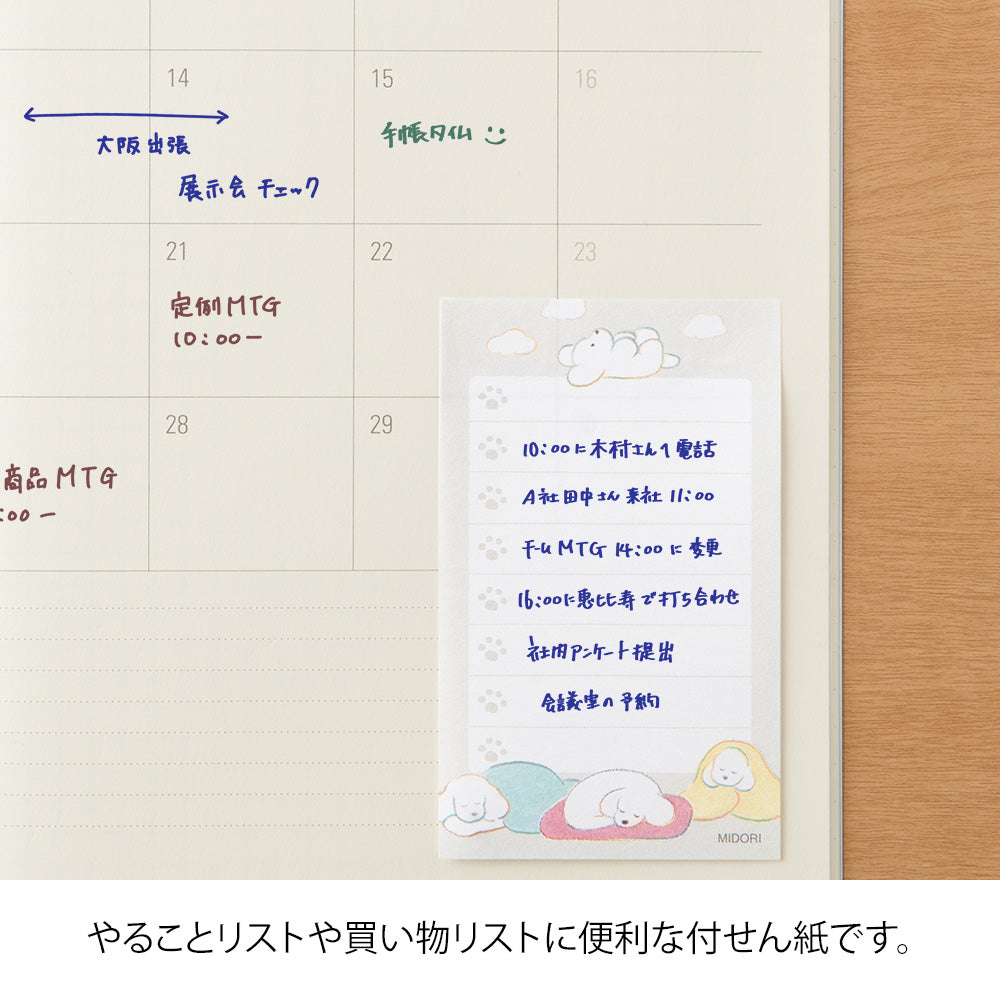 Midori Sticky Notes To Do Dog Gray