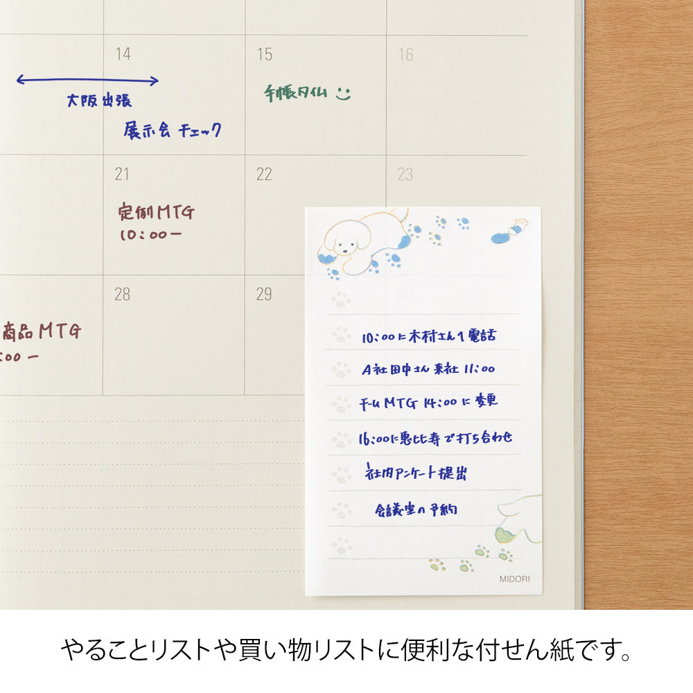 Midori Sticky Notes To Do Dog White