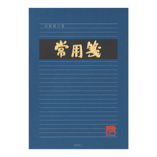Midori Letter Pad Jyoyo-Yoko B