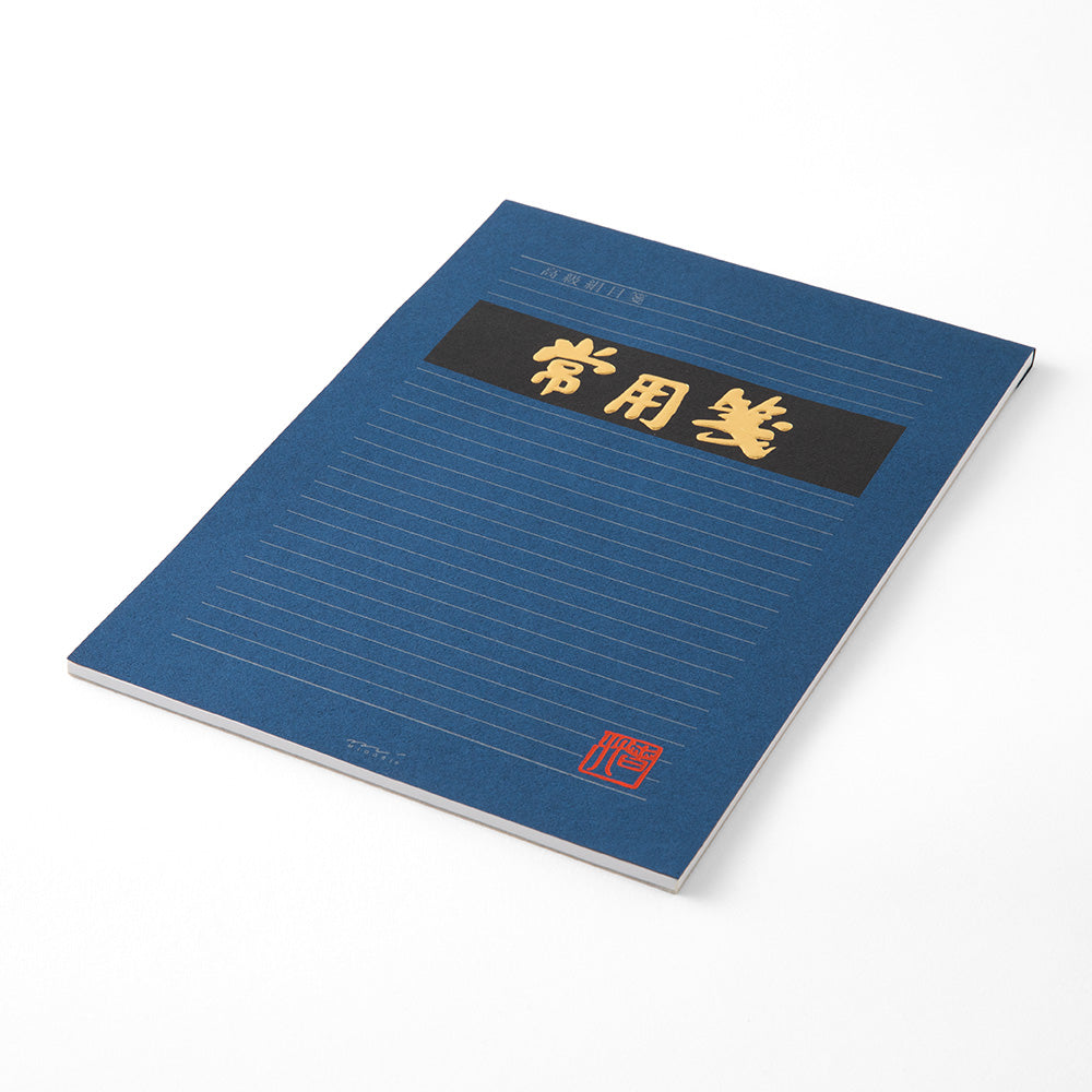 Midori Letter Pad Jyoyo-Yoko B