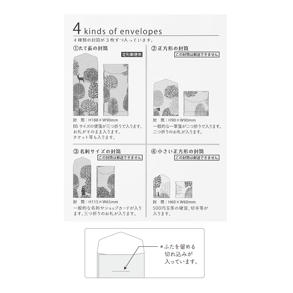 Envelope Multipack Forest animals