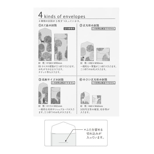 Envelope Multipack Forest animals