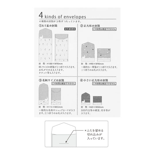 Envelope Multipack Duck