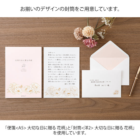 Letter Pad A5 For Precious Day Flower