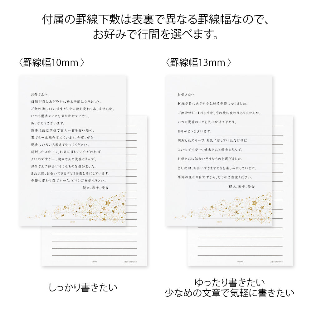 Letter Pad A5 For Precious Day Star