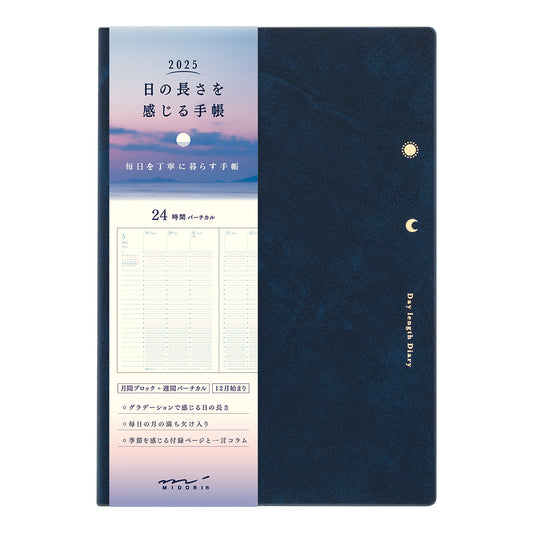 Midori Gradation Diary Day Length <B6> Navy Blue 2025