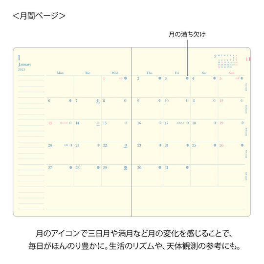 Midori Gradation Diary Day Length <B6> Navy Blue 2025