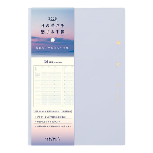 Midori Gradation Diary Day Length <B6> Light Purple 2025