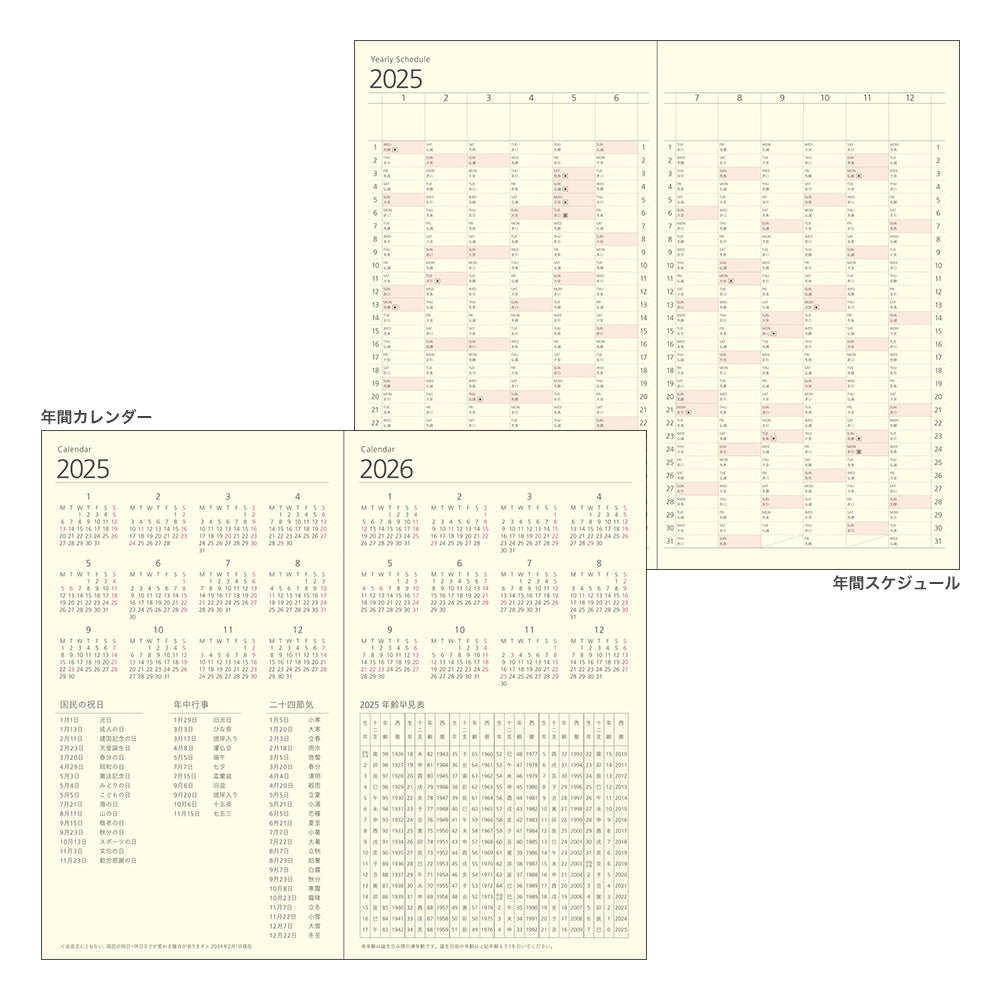 Midori Professional Diary PRD <Slim> Weekly Vertical Flower 2025