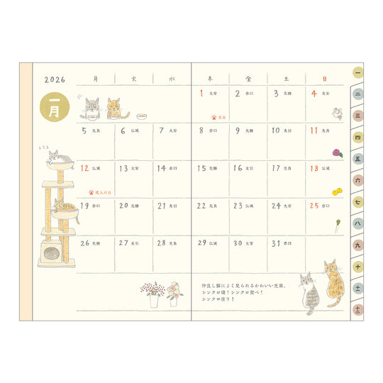Midori Pocket Diary <Mini> Cat 2026
