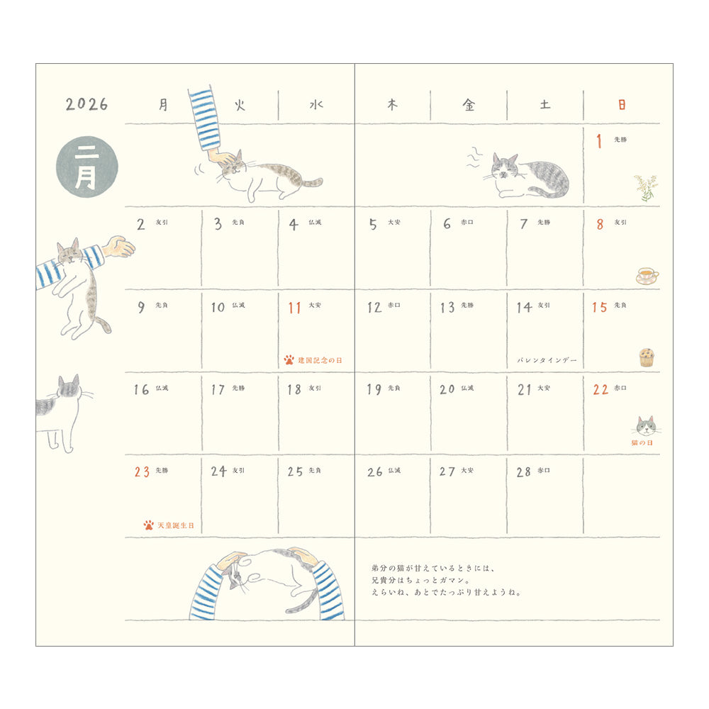 Midori Pocket Diary <Slim> Cat 2026
